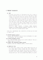 Mobile Commerce 2페이지