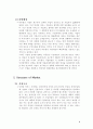 Mobile Commerce 5페이지
