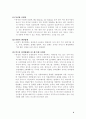 Mobile Commerce 6페이지