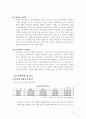 Mobile Commerce 7페이지