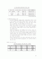 Mobile Commerce 9페이지