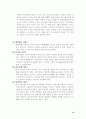 Mobile Commerce 13페이지