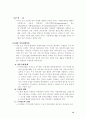 Mobile Commerce 14페이지