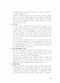 Mobile Commerce 15페이지