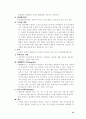 Mobile Commerce 16페이지