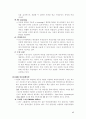 Mobile Commerce 17페이지