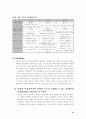 Mobile Commerce 21페이지