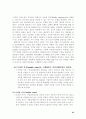 Mobile Commerce 23페이지