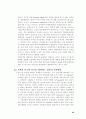 Mobile Commerce 26페이지