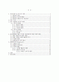 황사의 영향과 대책- Bottom-up approach 의 중요성 2페이지