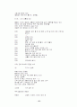태극기 휘날리며 대본시나리오 35페이지