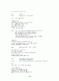 태극기 휘날리며 대본시나리오 45페이지