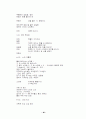 태극기 휘날리며 대본시나리오 48페이지
