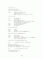 태극기 휘날리며 대본시나리오 80페이지