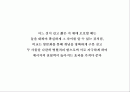 비교광고 사례연구 2페이지