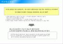 비교광고 사례연구 5페이지