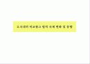 비교광고 사례연구 7페이지