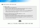 비교광고 사례연구 8페이지
