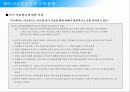 비교광고 사례연구 11페이지