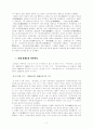 단재 신채호의 역사인식 2페이지