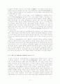 단재 신채호의 역사인식 3페이지
