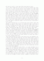 단재 신채호의 역사인식 5페이지