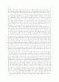 제국주의자 세실로즈와 블러드 다이아몬드 6페이지