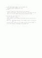 두개 내압 상승 2페이지