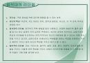 우리들의 일그러진 영웅 4페이지
