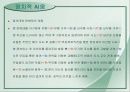 우리들의 일그러진 영웅 5페이지