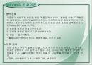 우리들의 일그러진 영웅 9페이지
