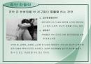 우리들의 일그러진 영웅 12페이지