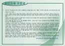 우리들의 일그러진 영웅 13페이지