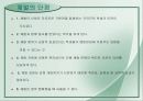 우리들의 일그러진 영웅 17페이지