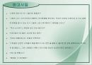 우리들의 일그러진 영웅 18페이지