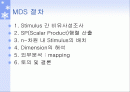 MDS를 이용한 핸드폰 분석 2페이지