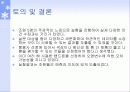 MDS를 이용한 핸드폰 분석 17페이지