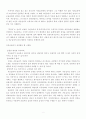 상담의 기초1 2페이지