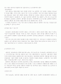 상담의 기초1 7페이지