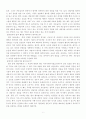 상담의 기초1 9페이지