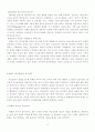 상담의 기초1 10페이지