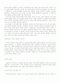 상담의 기초2 7페이지