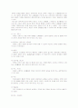 체육의 개념, 정의, 목표와 목적에 관한 고찰 2페이지