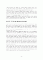 미국교육제도 5페이지