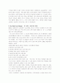미국교육제도 7페이지