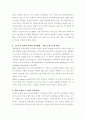 미국교육제도 8페이지