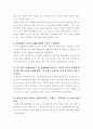 미국교육제도 9페이지