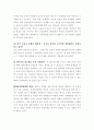 미국교육제도 10페이지