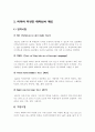 미국교육제도 14페이지