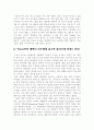 미국교육제도 17페이지